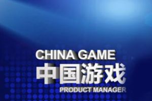 中国游戏产业：从群雄争霸过渡至合纵连横时代