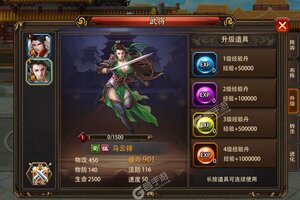 下载官方最新版《三国大英雄》领礼包 今天开新服注册享福利