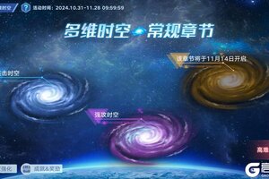 《奥拉星》11月7日版本公告和优化内容