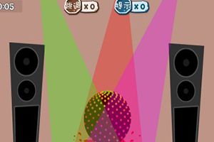 第33关通关攻略