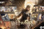 《使命召唤手游》神话级角色：索菲亚-砺锋的希冀