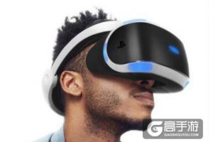 索尼总裁：到2020年所有人都会使用VR
