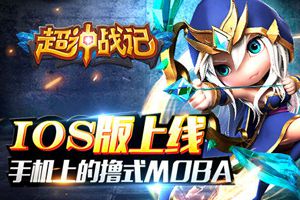 IOS版将6月26号上线