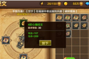 全民斗战神经文获取方法汇总