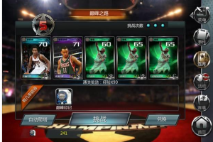 盘点《NBA梦之队》中那些“难关”