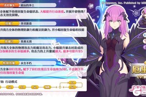 《公主连结》期间限定角色★3「厄里斯」技能详情公开!