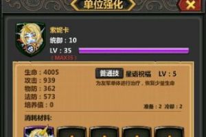 技能升级与技能饼干公式分析