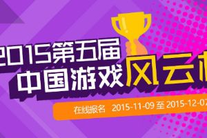 40407游戏网评选：2015年度游戏排行榜
