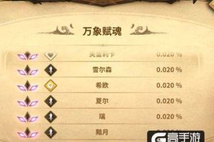 《万象物语》萌新入坑指北 注意！
