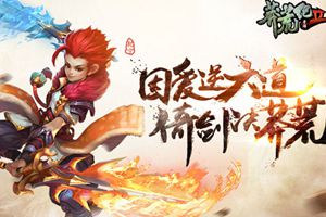 即将双端上线 独创英雄轮换模式