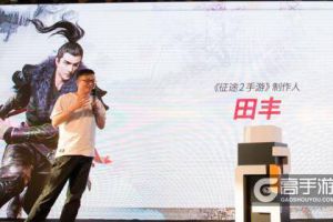90后玩家过半 12年经典IP《征途2手游》如何抓住年轻人的心?