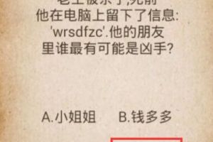 我去还有这种操作第47关怎么过？我去还有这种操作第47关攻略