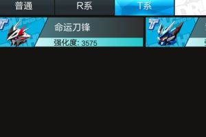 命运刀锋升级所需费用一览