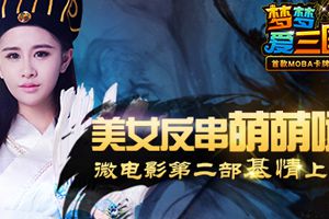 微电影第二部基情上映