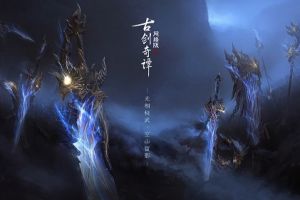 《古剑奇谭OL》同账号八派共享，同外观全服通用