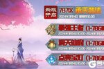 《蜀山传奇》新服承天效法3月14日10时开启