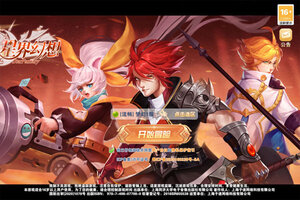 《星界幻想》新服强势开启 下载官方版星界幻想迎接新征程