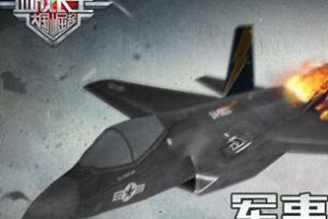 军事题材手游王者《血战长空》最纯粹的空战体验