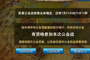 公会战制霸阿巴西争夺战最全攻略