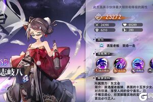 《梦的第七章》特约召唤 志岐八、琪拉雅获取概率提升