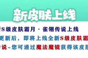 《猫和老鼠》8.15更新公告丨更多精彩 快来一览具体内容吧