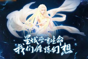 星生幻想 《天衍录》把星空搬进ChinaJoy现场