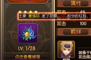 伙伴法宝选择攻略
