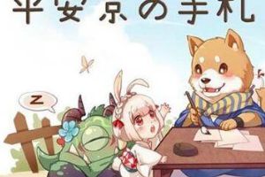 阴阳师手札第二期:青行灯/御馔津/管狐调整