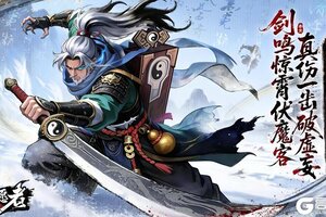 《守愿者》【皮肤预告】萍踪江湖，剑扫妖氛。新幻化皮肤-燕赤霞即将上线！