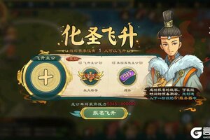 《乱世终结战》更新公告：冲破秋空一点青