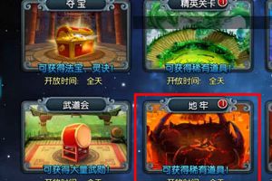 地牢100层通关攻略