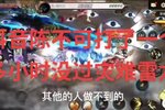 《地下城与勇士起源》5月第1周趣事：“猫哥”血战灾难雷龙7小时
