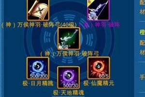 40级神装打造内容详解攻略