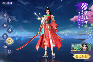 《蜀山天下》专属礼遇等你来战 官方最新版蜀山天下下载一并送上