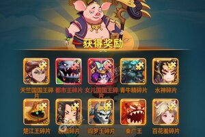 《天问》专属大礼火爆来袭 官方版下载开启