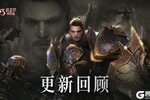 《战之刃：幸存者》来回顾下近期的更新吧
