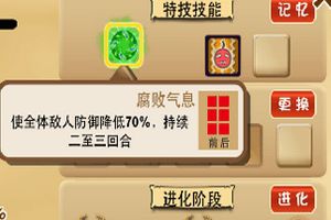 上午打龙得高声望新阵形