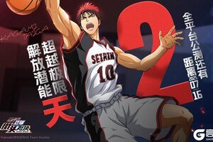 倒计时2天！《黑子的篮球街头对决》全平台公测