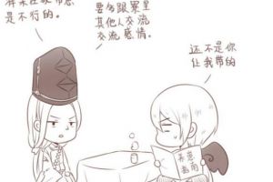 我大概进的是一个假寮！哦不！是gay寮！——阴阳师同人漫画小剧场