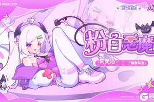 《盲盒派对》全新活动「入梦童话国」开启