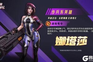 《战警：大国崛起》超紫英雄「娜塔莎」返场