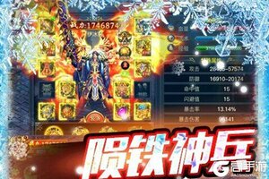 下载官方版《冰雪王座》 坐等千人新服开启