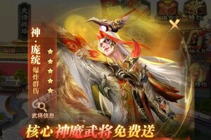 百龙霸业又双叒开新服 小伙伴们一起来下载吧