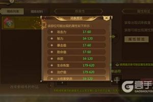 属性无损传承 《蜀门手游》首饰精炼永不过时