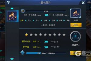 《我的战舰》合理舰长搭配 让战力翻倍