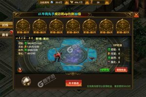 下载新版本《魔狩战纪》 磨刀霍霍向新服