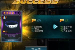 时空之刃装备速升6星攻略