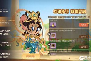 《猫和老鼠》丝路长行丨敦煌风韵系列皮肤返场