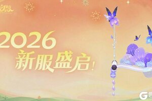 《仙凡幻想》2026万人大服，神兽坐骑送不停！仙道传承再助你一臂之力！
