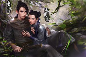 自由之战赵灵儿 自由之战赵灵儿天赋分析